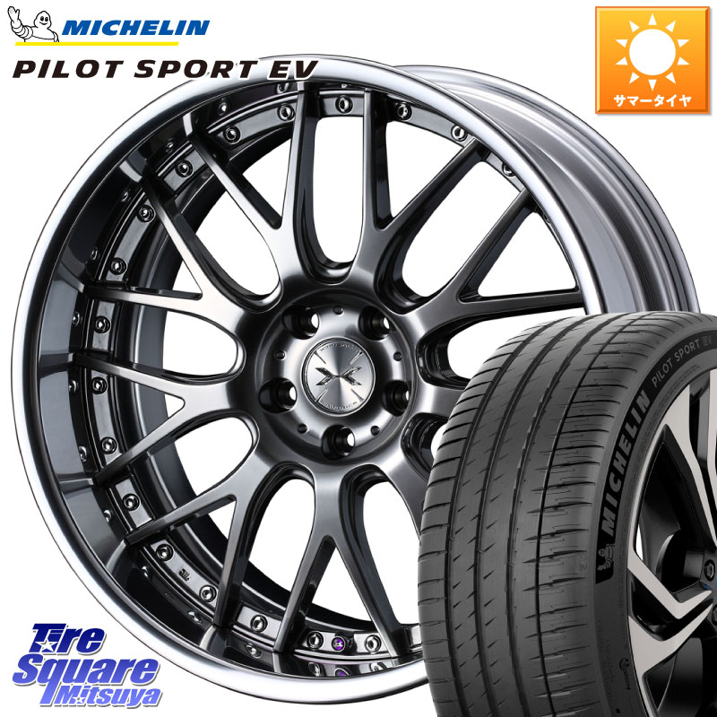 WEDS MAVERICK 709M-CF CONCAVE FACE EX-LoDisk 2ピース ホイール 20インチ 20 X 8.5J +34 5穴 114.3 ミシュラン PILOT SPORT EV パイロットスポーツEV Acoustic 101W XL T1 正規 255/40R20