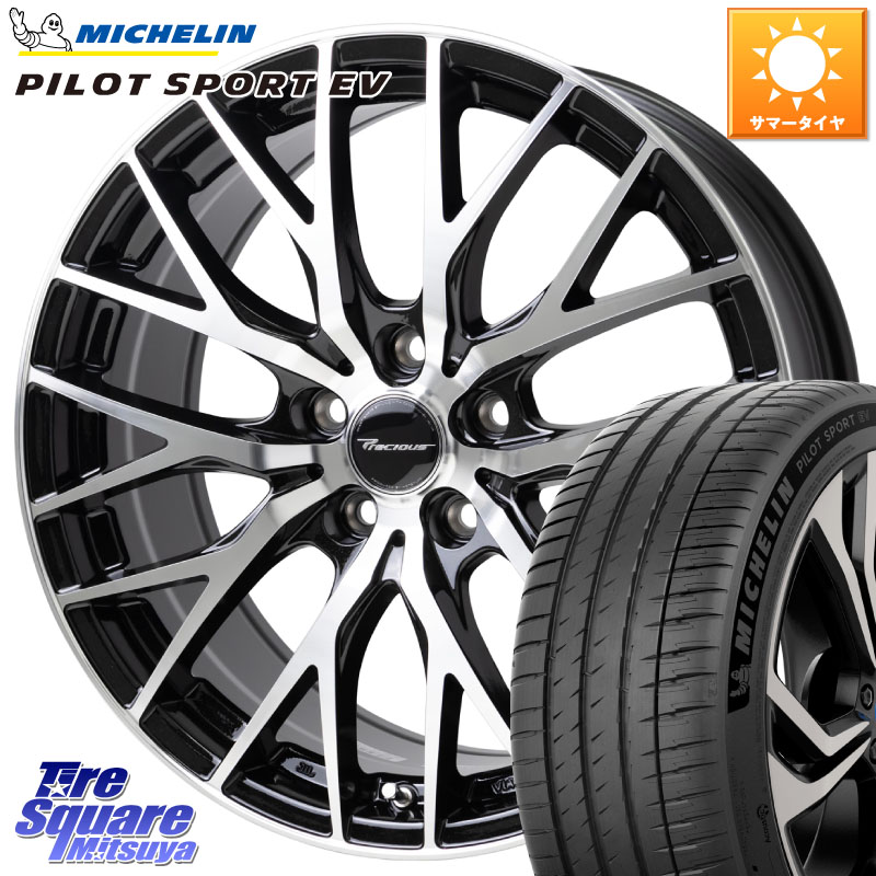 HotStuff Precious HM-1 V2 プレシャス ホイール 20インチ 20 X 8.0J +45 5穴 114.3 ミシュラン PILOT SPORT EV パイロットスポーツEV Acoustic 105W XL GOE 正規 255/45R20 FE0系アリアARIYA T33エクストレイル