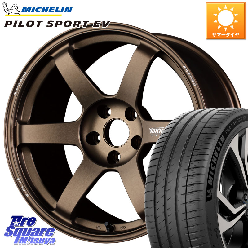 RAYS 【欠品次回10~11月】 TE37 SAGA S-plus VOLK RACING 鍛造 ホイール 20インチ 20 X 9.0J +37 5穴 114.3 ミシュラン PILOT SPORT EV パイロットスポーツEV 100H XL AO 正規 235/45R20