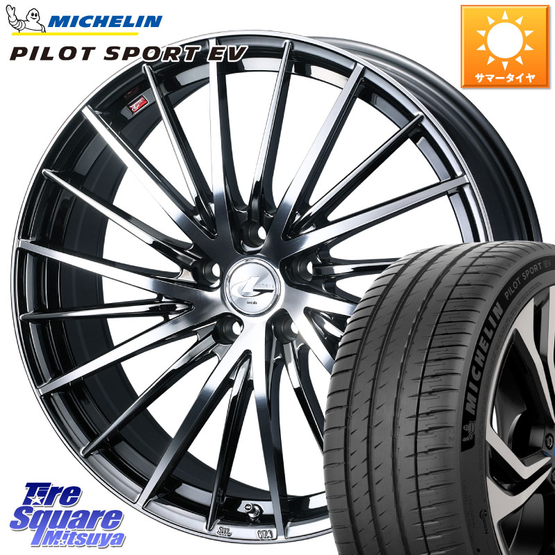 ミシュラン PILOT SPORT EV パイロットスポーツEV 100H XL AO 正規 235/45R20WEDS LEONIS FR レオニス FR ホイール 20インチ 20X8.5J 35 5穴 114.3 NX レクサス|タイヤスクエアミツヤ