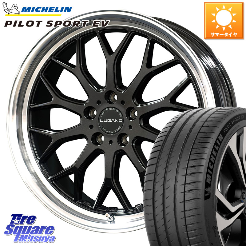 コスミック ヴェネルディ LUGANO ホイール 20インチ 20 X 8.0J +45 5穴 114.3 ミシュラン PILOT SPORT EV パイロットスポーツEV Acoustic 105W XL GOE 正規 255/45R20 FE0系アリアARIYA T33エクストレイル