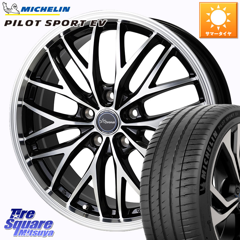 ミシュラン PILOT SPORT EV パイロットスポーツEV Acoustic 105W XL DT 正規 255/45R20HotStuff Chronus CH-113 CH113 クロノス ホイール 20インチ 20X8.0J 38 5穴 114.3 アウトランダーPHEV｜タイヤスクエアミツヤ