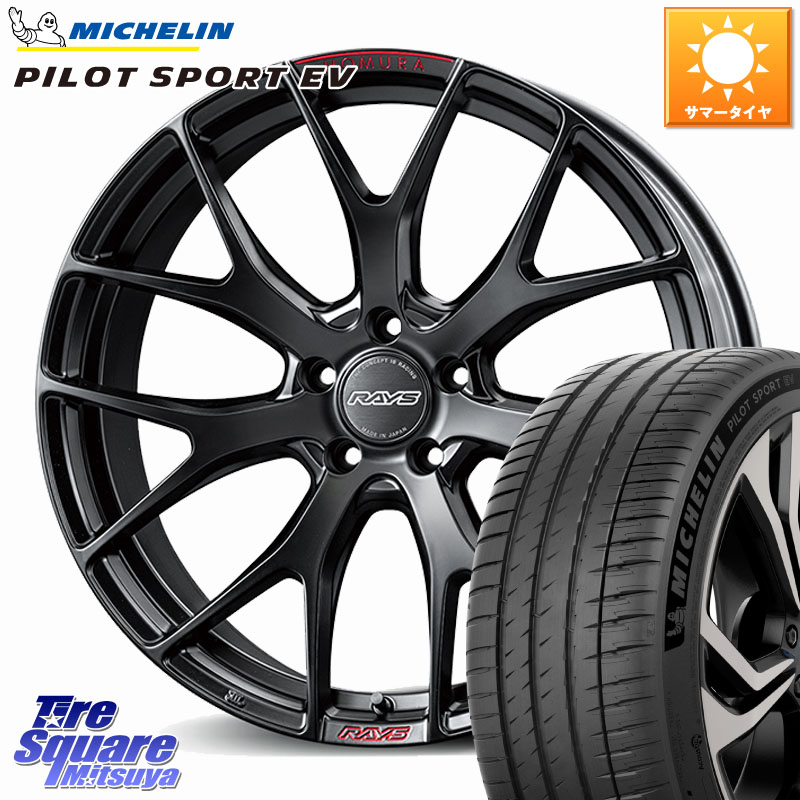 RAYS 【欠品次回9~10月】 HOMURA 2x7FT SPORT EDITION ホイール 20インチ 20 X 8.5J(M14B) +45 5穴 114.3 ミシュラン PILOT SPORT EV パイロットスポーツEV Acoustic 105W XL GOE 正規 255/45R20 スバル ソルテラ