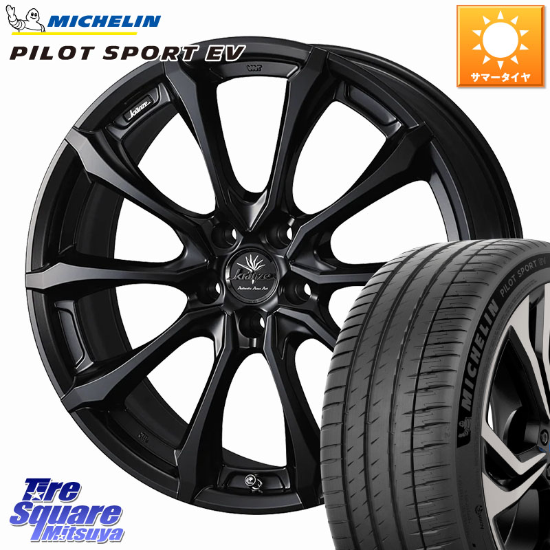 ミシュラン PILOT SPORT EV パイロットスポーツEV 100H XL AO 正規 235/45R20WEDS Kranze Versam 030EVO ホイール 20インチ クレンツェ ヴェルサム 20X8.5J 35 5穴 114.3 NX レクサス|タイヤスクエアミツヤ
