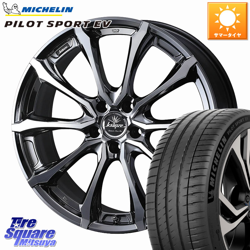 WEDS Kranze Versam 030EVO ホイール 20インチ クレンツェ ヴェルサム 20 X 8.5J +42 5穴 120 ミシュラン PILOT SPORT EV パイロットスポーツEV 100H XL AO 正規 235/45R20 40系アルファード 40系ヴェルファイア