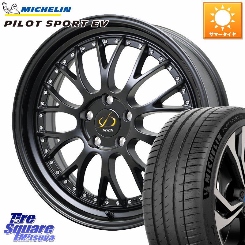 ミシュラン PILOT SPORT EV パイロットスポーツEV 102Y XL I★ 正規 255/40R21HotStuff Stich Mesh NR シュティッヒ メッシュ NR ホイール 21インチ 21X8.5J(M14B) 38 5穴 114.3 レクサスNX20系｜タイヤスクエアミツヤ 186,560円