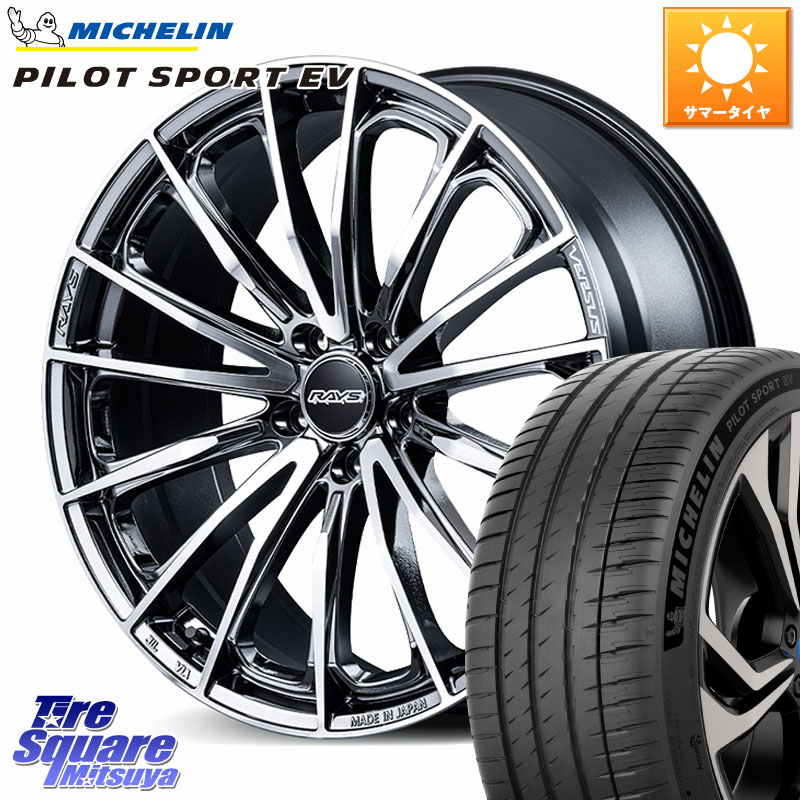 RAYS 【欠品次回4~5月】 VERSUS VOUGE SE ホイール 20インチ 20 X 8.5J +45 5穴 120 ミシュラン PILOT SPORT EV パイロットスポーツEV 100H XL AO 正規 235/45R20 40系アルファード 40系ヴェルファイア