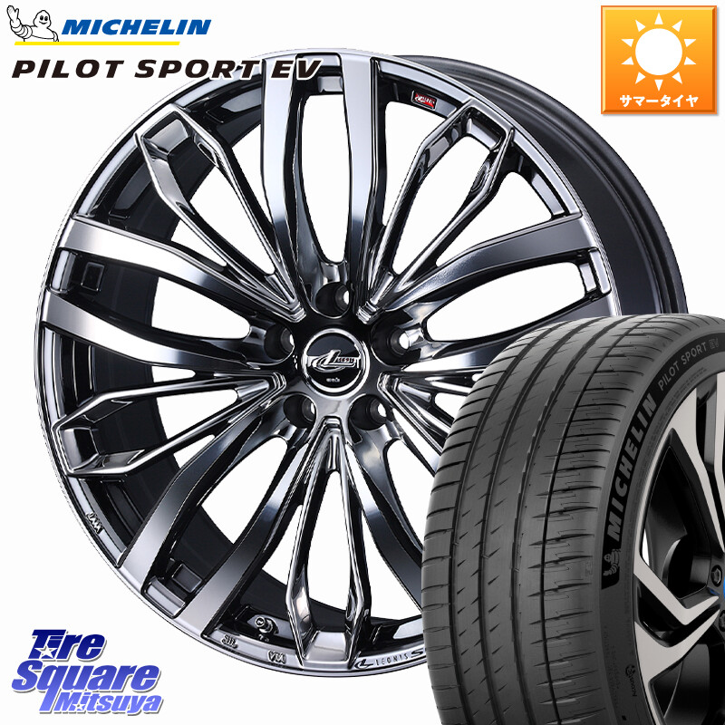 ミシュラン PILOT SPORT EV パイロットスポーツEV 100H XL AO 正規 235/45R20WEDS LEONIS SC レオニスSC ホイール 20インチ 20X8.5J 35 5穴 114.3 NX レクサス|タイヤスクエアミツヤ