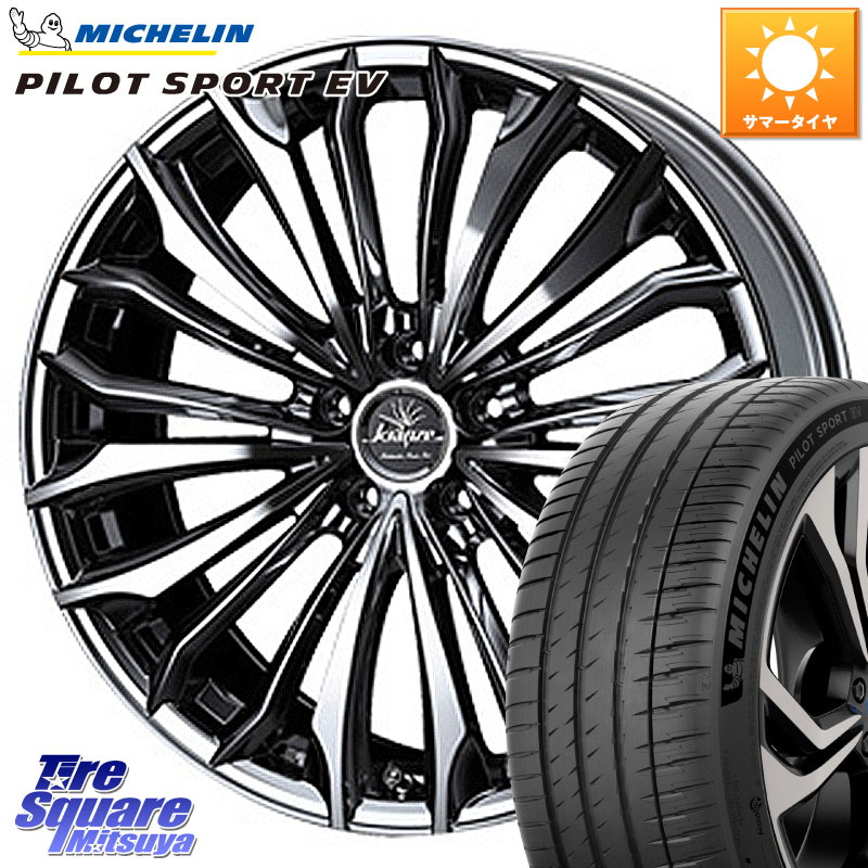 ミシュラン PILOT SPORT EV パイロットスポーツEV Acoustic 100Y XL AO 正規 245/40R21WEDS Kranze 37515 クレンツェ Felsen 358EVO ホイール 21インチ 21X8.5J 35 5穴 114.3 RAV4 50系 ハリアー｜タイヤスクエアミツヤ