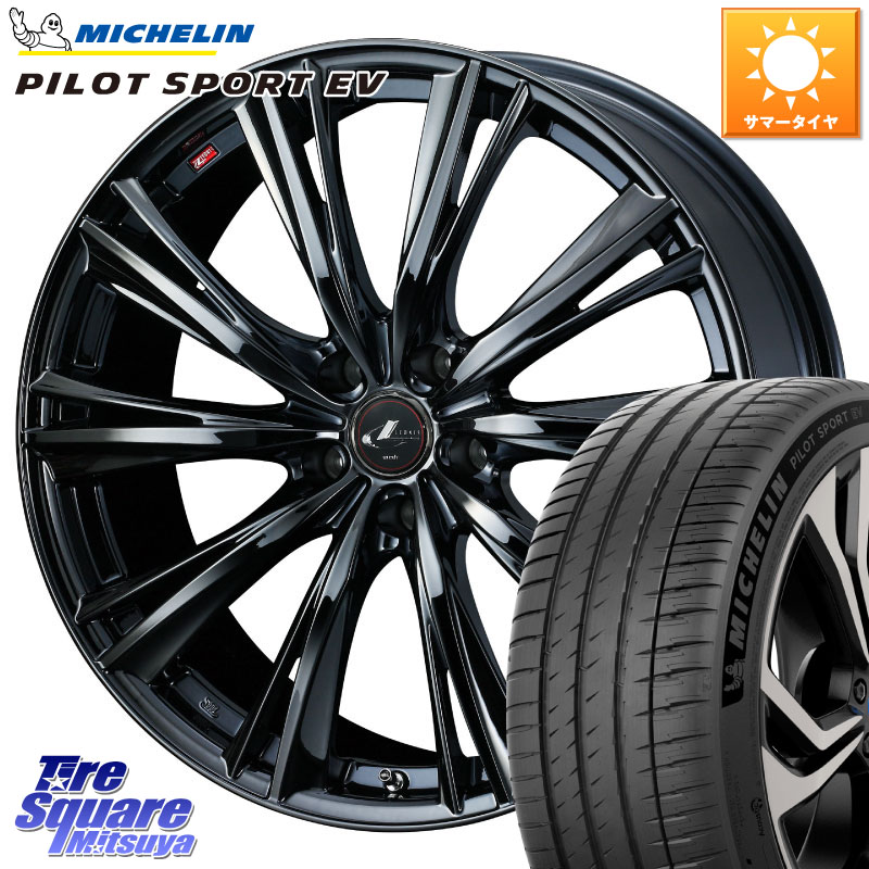 WEDS レオニス WX BMC1 ウェッズ Leonis ホイール 20インチ 20 X 8.5J +35 5穴 114.3 ミシュラン PILOT SPORT EV パイロットスポーツEV 100H XL AO 正規 235/45R20