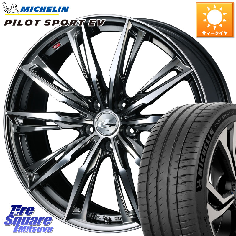 ミシュラン PILOT SPORT EV パイロットスポーツEV 100H XL AO 正規 235/45R20WEDS LEONIS レオニス GX ウェッズ ホイール 20インチ 20X8.5J 35 5穴 114.3 NX レクサス|タイヤスクエアミツヤ