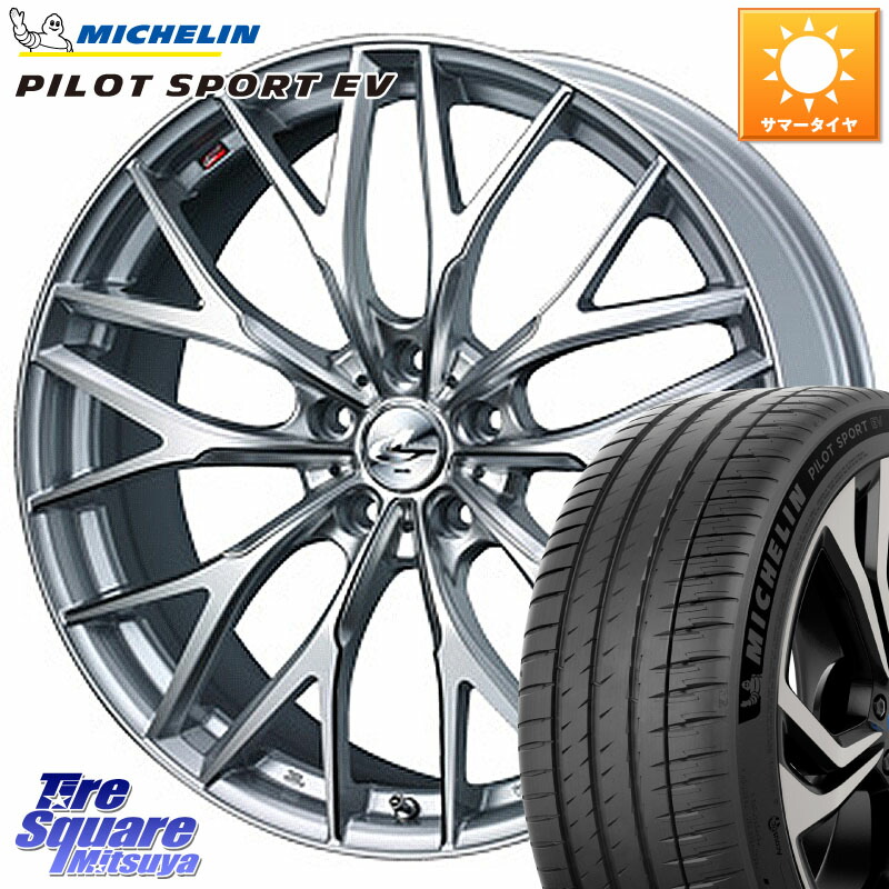WEDS 37455 レオニス MX ウェッズ Leonis ホイール 21インチ 21 X 8.5J +38 5穴 114.3 ミシュラン PILOT SPORT EV パイロットスポーツEV 102Y XL I★ 正規 255/40R21 アウトランダーPHEV