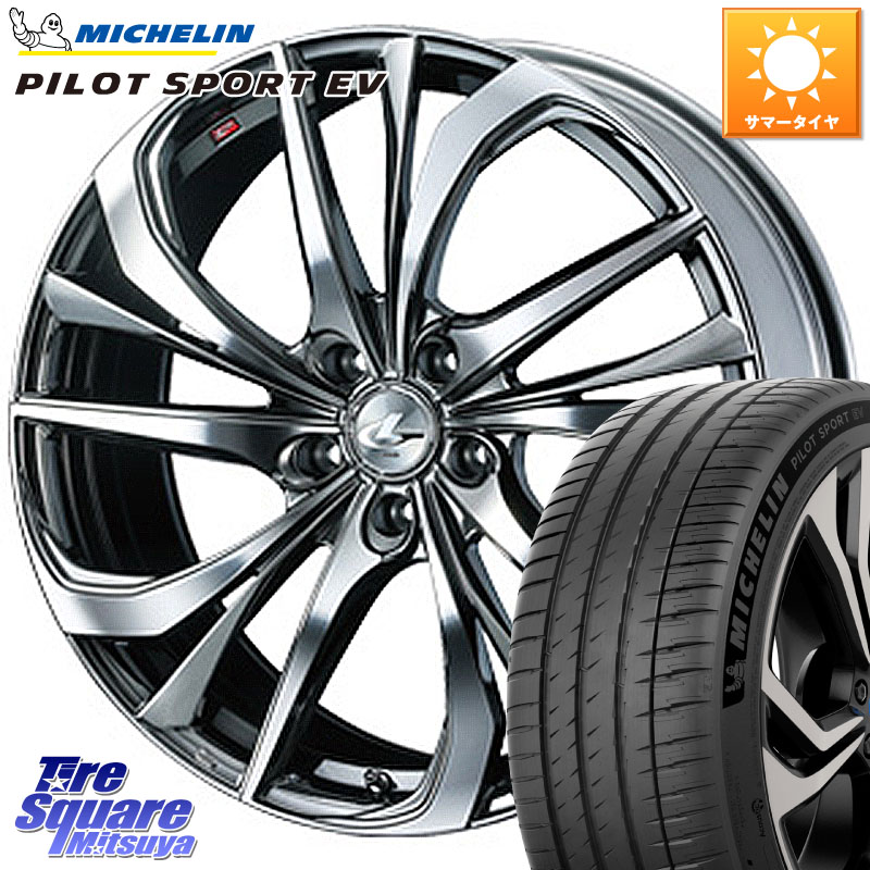 ミシュラン PILOT SPORT EV パイロットスポーツEV 100H XL AO 正規 235/45R20WEDS ウェッズ Leonis レオニス TE (BMCMC) ホイール 20インチ 20X8.5J 35 5穴 114.3 NX レクサス｜タイヤスクエアミツヤ