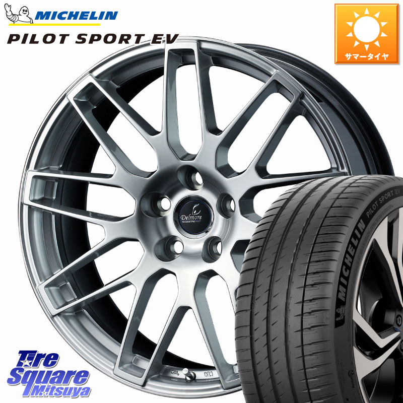ミシュラン PILOT SPORT EV パイロットスポーツEV Acoustic 108Y XL BLE1 T0 正規 265/45R20WEDS 39248 Delmore デルモア LC.S 平座仕様(レクサス車専用) 20X8.0J 30 5穴 114.3 RX レクサス|タイヤスクエアミツヤ