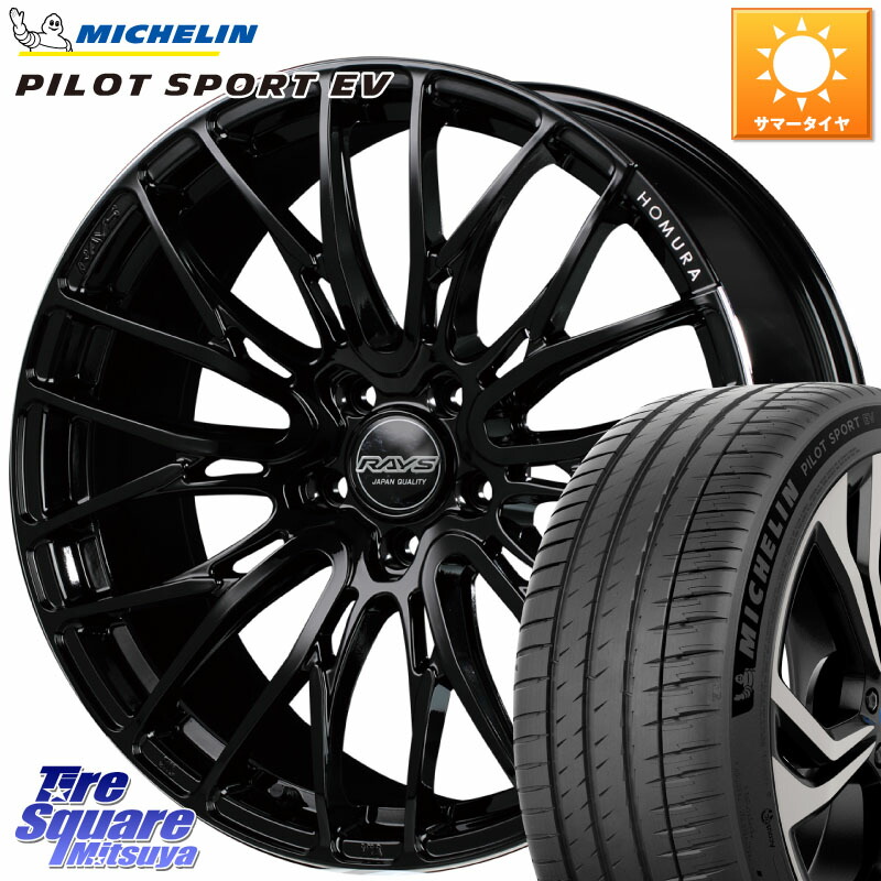 ミシュラン PILOT SPORT EV パイロットスポーツEV Acoustic 101W XL T1 正規 255/40R20RAYS 【欠品次回10~11月】 レイズ HOMURA ホムラ Japan Quality 2X10BD 20X8.5J 38 5穴 114.3 ヴァンガード|タイヤスクエアミツヤ