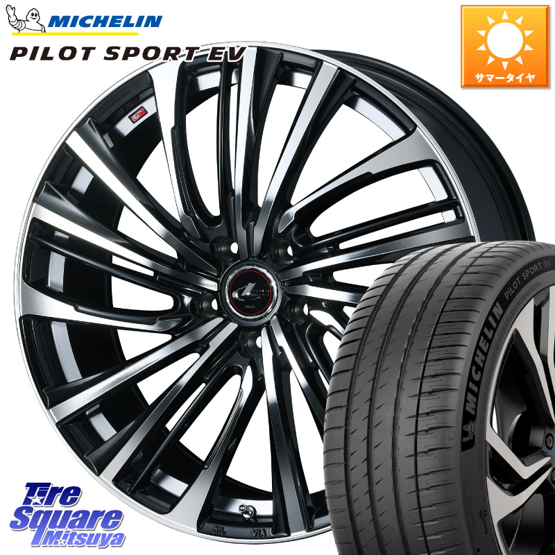 ミシュラン PILOT SPORT EV パイロットスポーツEV Acoustic 108Y XL BLE1 T0 正規 265/45R20WEDS ウェッズ weds レオニス LEONIS FS (PBMC) 20インチ 20X8.5J 35 5穴 114.3 RX レクサス|タイヤスクエアミツヤ
