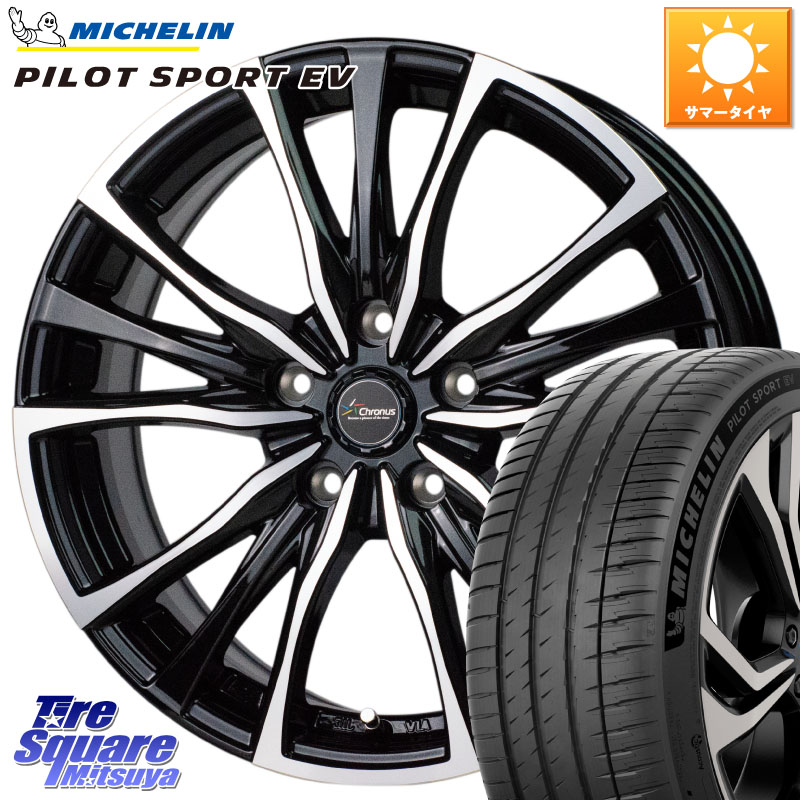 HotStuff Chronus クロノス CH-110 CH110 ホイール 20インチ 20 X 8.5J +42 5穴 114.3 ミシュラン PILOT SPORT EV パイロットスポーツEV Acoustic 105W XL GOE 正規 255/45R20 T33エクストレイル