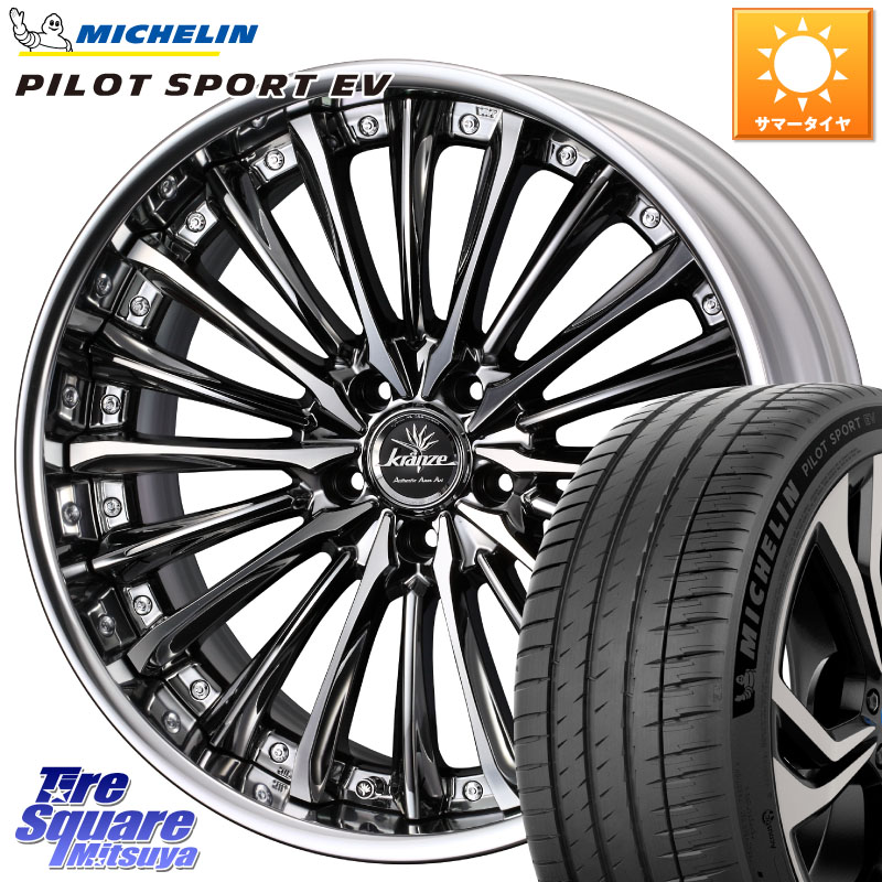 WEDS Kranze Vierharm ReverseRim MidDisk 21インチ 3ピース 21 X 9.0J +44 5穴 114.3 ミシュラン PILOT SPORT EV パイロットスポーツEV Acoustic 100Y XL AO 正規 245/40R21 80系ハリアー