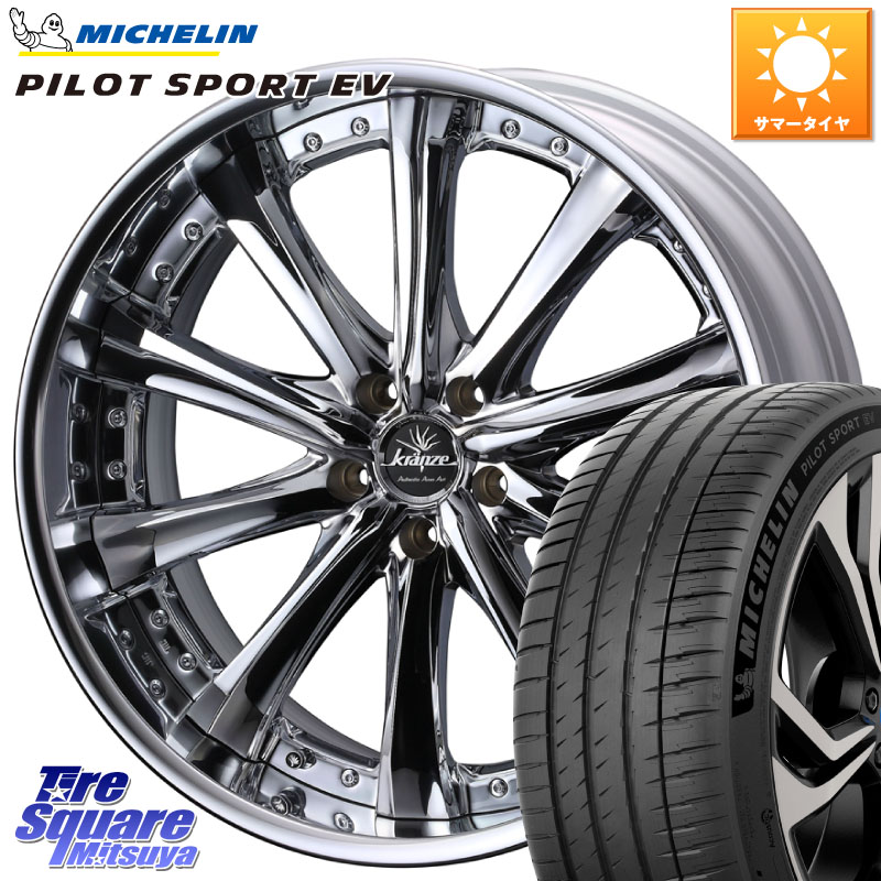 WEDS Kranze Maricive ReverseRim LoDisk 20インチ 3ピース 20 X 8.5J +30 5穴 114.3 ミシュラン PILOT SPORT EV パイロットスポーツEV 100H XL AO 正規 235/45R20