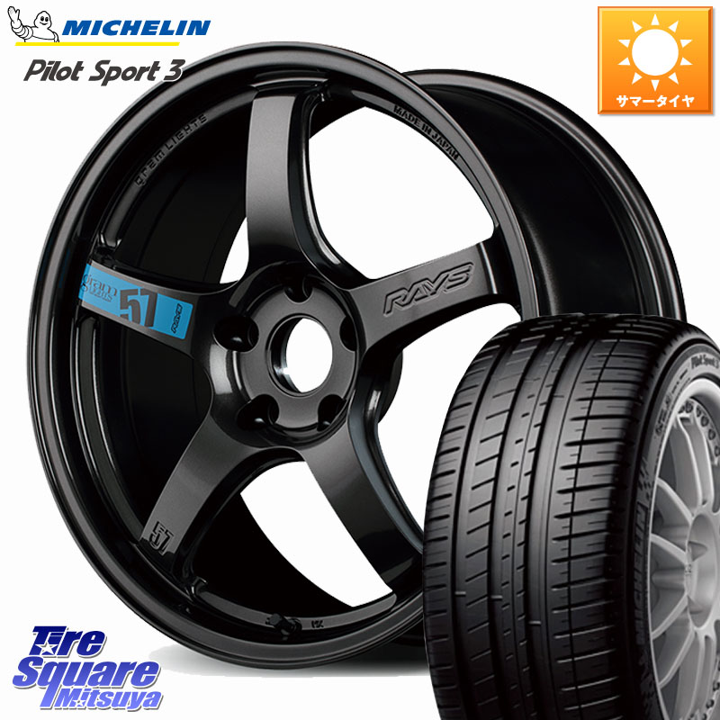RAYS 【欠品次回8~9月】 57CR SpecM gramLIGHTS ホイール 18インチ 18 X 8.5J(VAB 4POT) +50 5穴 114.3 ミシュラン PILOT SPORT3 パイロットスポーツ3 (99Y) XL MO1 正規 255/40R18