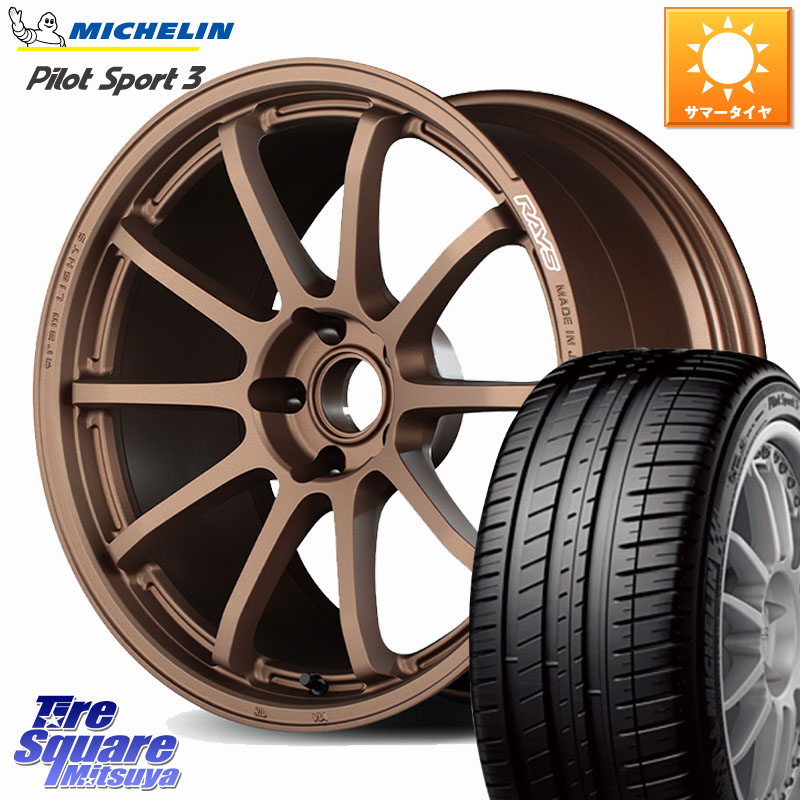 RAYS 【欠品次回8~9月】 gramLIGHTS 57NR ホイール 18インチ 18 X 8.5J(FK) +45 5穴 120 ミシュラン PILOT SPORT3 パイロットスポーツ3 97Y XL AO 正規 245/40R18