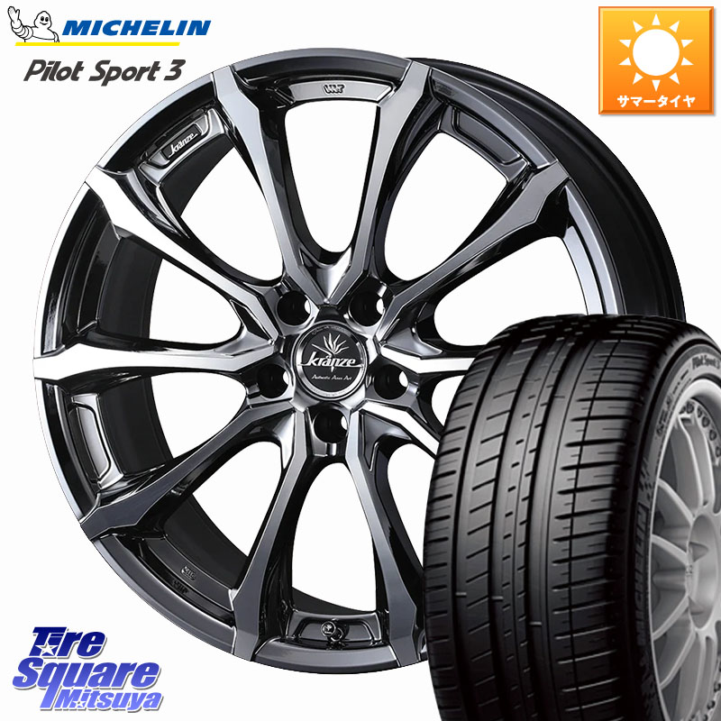 WEDS Kranze Versam 030EVO ホイール 19インチ クレンツェ ヴェルサム 19 X 8.0J(M14B) +48 5穴 114.3 ミシュラン PILOT SPORT3 パイロットスポーツ3 102Y XL MO 正規 245/45R19 レクサスLBX