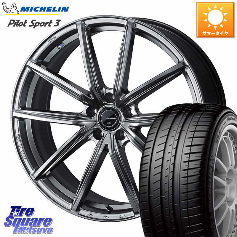 WEDS LEONIS NAVIA 08 ホイール 20インチ 20 X 8.5J +35 5穴 114.3 ミシュラン PILOT SPORT3 パイロットスポーツ3 Acoustic (101Y) XL MO 正規 255/40R20