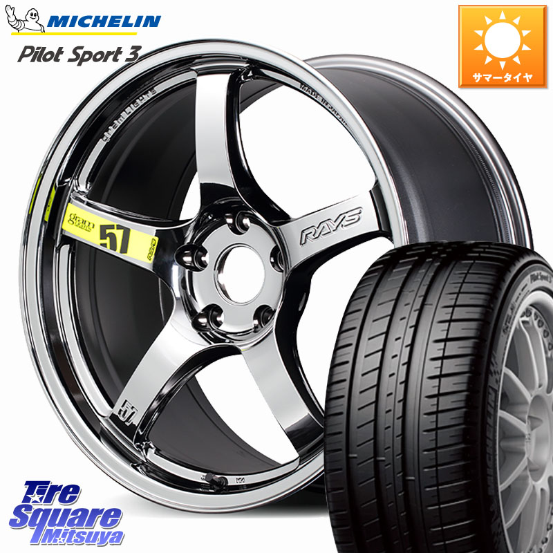 ミシュラン PILOT SPORT3 パイロットスポーツ3 102Y XL MO 正規 245/45R19RAYS 【欠品次回要問合せ】 gramLIGHTS 57CR Limited ホイール 19インチ 19X8.5J 35 5穴 114.3 30系アルファード/ヴェルファイア 20系アルファード アルファードハイブリッド ヴェルファイアハ｜タイヤスクエアミツヤ