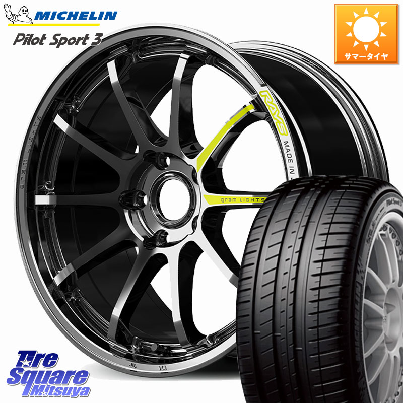 ミシュラン PILOT SPORT3 パイロットスポーツ3 (99Y) XL MO1 正規 255/40R18RAYS gramLIGHTS 57NR LIMITED ホイール 18インチ 18X8.5J(FK) 45 5穴 120 FK8シビックTypeRブレンボキャリパー対応｜タイヤスクエアミツヤ