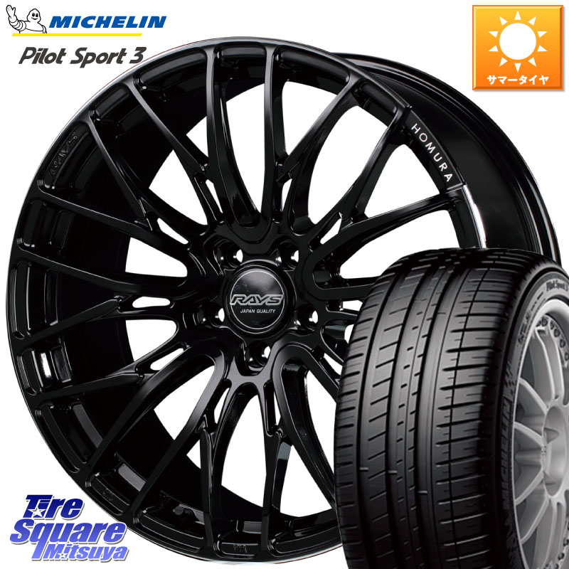 RAYS 【欠品次回8~9月】 レイズ HOMURA ホムラ Japan Quality 2X10BD 20 X 8.5J +45 5穴 114.3 ミシュラン PILOT SPORT3 パイロットスポーツ3 Acoustic ZP RFT 95Y XL ★MOE 正規 245/35RF20