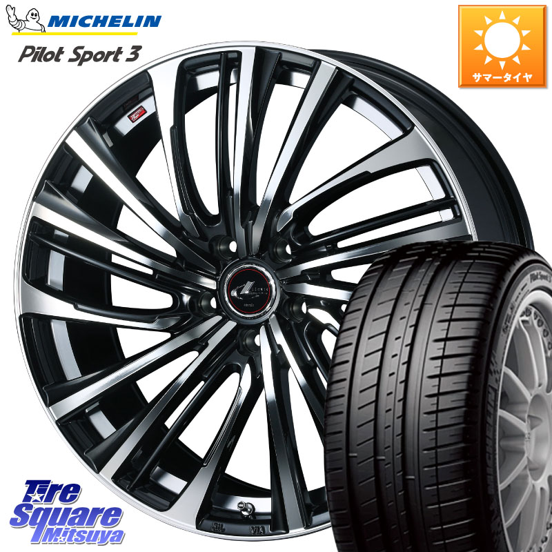 WEDS ウェッズ weds レオニス LEONIS FS (PBMC) 20インチ 20 X 8.5J +35 5穴 114.3 ミシュラン PILOT SPORT3 パイロットスポーツ3 ZP RFT 95Y XL ★MOE 正規 245/35RF20