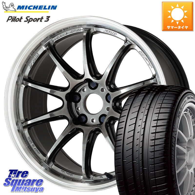 WORK ワーク EMOTION エモーション ZR10 GTKRC 5H 19インチ 19 X 8.5J +45 5穴 114.3 ミシュラン PILOT SPORT3 パイロットスポーツ3 102Y XL MO 正規 245/45R19 T32エクストレイル デリカD:5 SL系フォレスター