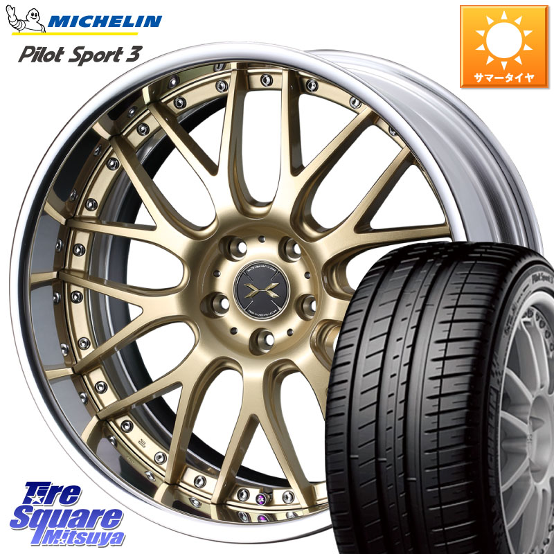 WEDS MAVERICK 709M S-LoDisk 19インチ 2ピース 19 X 7.5J +50 5穴 114.3 ミシュラン PILOT SPORT3 パイロットスポーツ3 102Y XL MO 正規 245/45R19 ZR-V レヴォーグレイバック SL系フォレスター SK系フォレスター