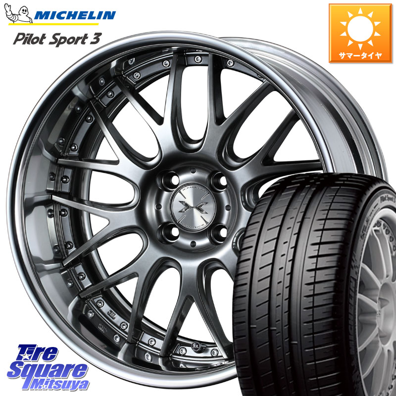 WEDS MAVERICK 709M 4H シルバー HiDisk 16インチ 2ピース 16 X 6.0J +43 4穴 100 ミシュラン PILOT SPORT3 パイロットスポーツ3 84V XL 正規 195/45R16 M900系タンク・ルーミー E11ノート ダイハツ トールM900S・M910S スバル ジャスティM900F・M910F