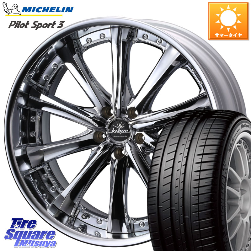 WEDS Kranze Maricive ReverseRim LoDisk 20インチ 3ピース 20 X 8.5J +30 5穴 114.3 ミシュラン PILOT SPORT3 パイロットスポーツ3 Acoustic (101Y) XL MO 正規 255/40R20