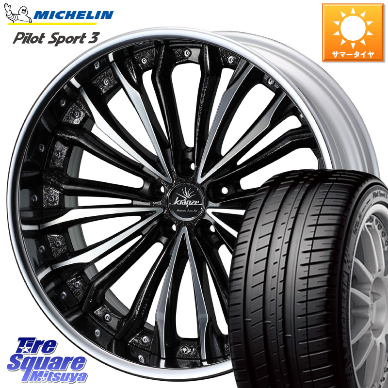 WEDS Kranze Felsen ReverseRim LoDisk 20インチ 3ピース 20 X 8.5J +30 5穴 114.3 ミシュラン PILOT SPORT3 パイロットスポーツ3 Acoustic (101Y) XL MO 正規 255/40R20