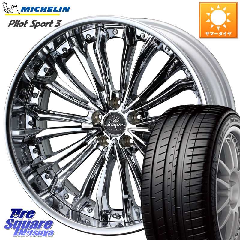 ミシュラン PILOT SPORT3 パイロットスポーツ3 102Y XL MO 正規 245/45R19WEDS Kranze Felsen ReverseRim LoDisk 19インチ 3ピース 19X8.5J 43 5穴 114.3 T32エクストレイル デリカD:5 RVR アウトランダー フーガ FUGA 日産 シーマ 日産|タイヤスクエアミツヤ