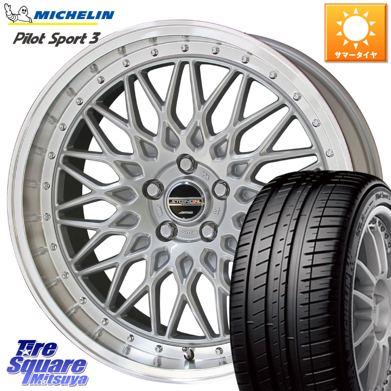 KYOHO 【欠品次回4月末】シュタイナー FTX SIL 20インチ 20 X 8.5J +35 5穴 114.3 ミシュラン PILOT SPORT3 パイロットスポーツ3 ZP RFT 95Y XL ★MOE 正規 245/35RF20
