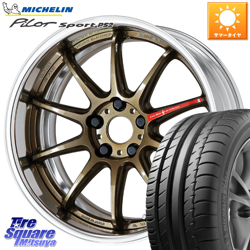WORK EMOTION ZR10 L Disk 18インチ 2ピース 18 X 7.5J +40 5穴 114.3 ミシュラン PILOT SPORT PS2 (92Y) XL N3 正規 225/40R18 プリウスアルファ GRヤリスRSノーマルキャリパー