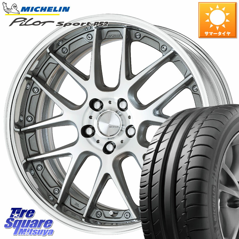 WORK Lanvec LM7 O Disk 19インチ 2ピース 19 X 8.0J +50 5穴 114.3 ミシュラン PILOT SPORT PS2 (91Y) XL N2 正規 235/35R19 FL系シビック MAZDA3