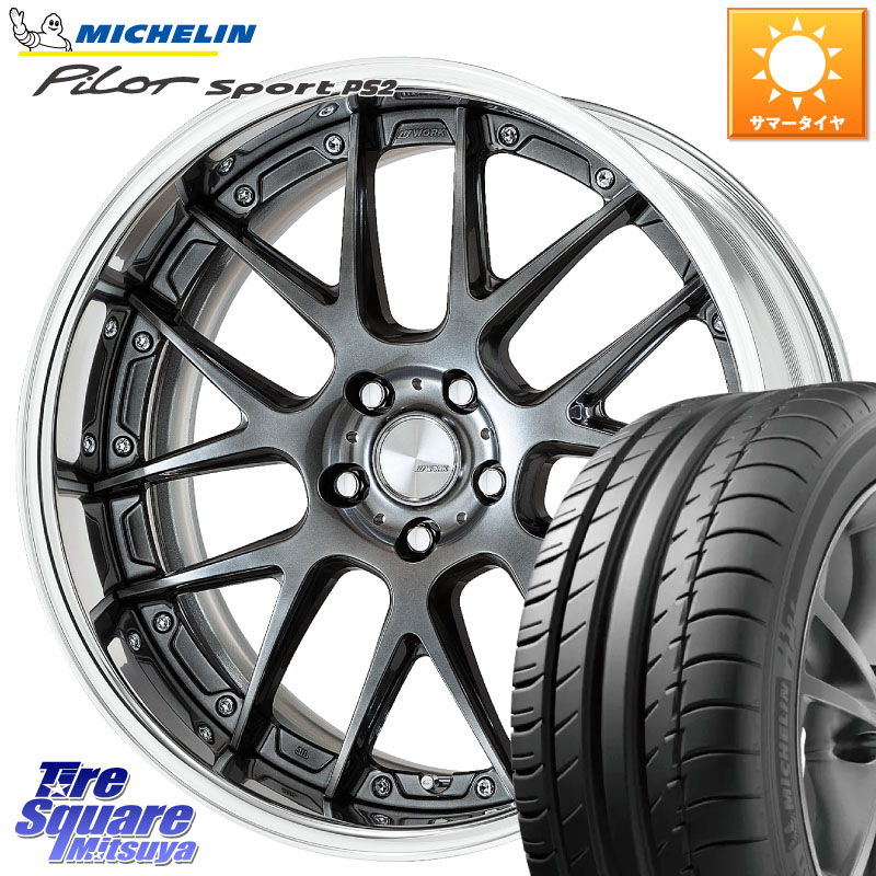 ミシュラン PILOT SPORT PS2 (92Y) XL N3 正規 225/40R18WORK Lanvec LM7 O Disk 18インチ 2ピース 18X7.5J 41 5穴 100 210/A10系カローラ カローラスポーツ BRZ/86ローダウン車 BRZ GR 86 ハチロク 86 ハチロク|タイヤスクエアミツヤ