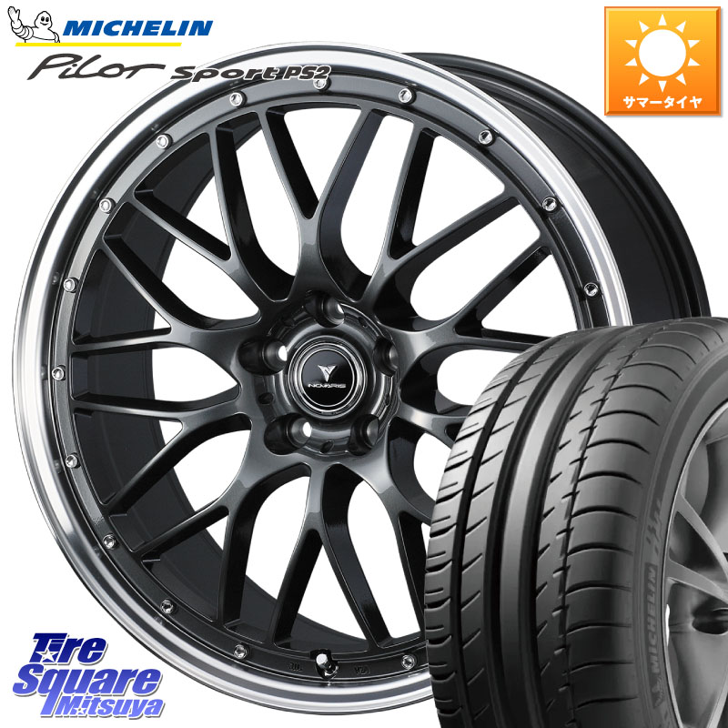 ミシュラン PILOT SPORT PS2 (92Y) XL N3 正規 225/40R18WEDS 41075 NOVARIS ASSETE M1 18インチ ノヴァリス アセット 18X8.0J(GR YARIS RZ) 42 5穴 114.3 GRヤリスRZビックキャリパー対応(RC18インチPKG含む)｜タイヤスクエアミツヤ