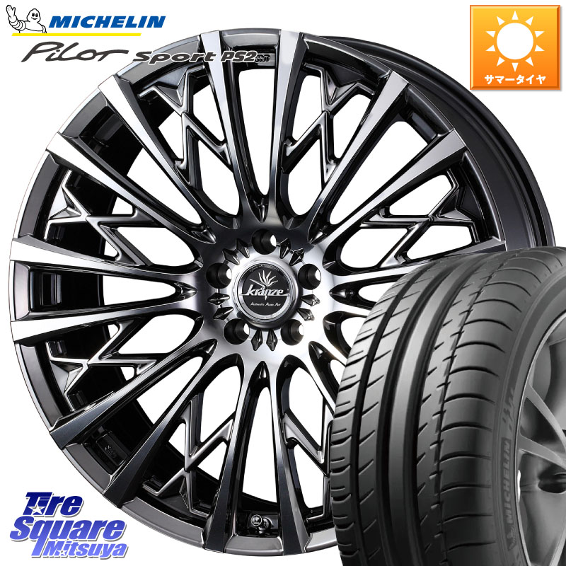 WEDS 41301 Kranze Schritt 855EVO ホイール 18インチ クレンツェ シュリット 18 X 7.5J +48 5穴 114.3 ミシュラン PILOT SPORT PS2 (92Y) XL N3 正規 225/40R18 プリウスアルファ GU系インプレッサ フロンクス