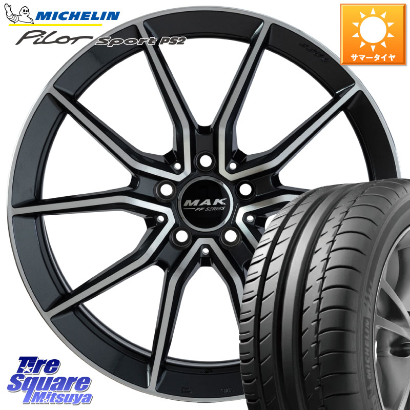 阿部商会 MAK ARGENTO FF ホイール 17インチ 17 X 7.5J(MB C117) +48 5穴 112 ミシュラン PILOT SPORT PS2 (94Y) XL N3 正規 225/45R17 メルセデスベンツ CLA(C117)