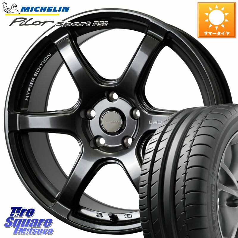 HotStuff クロススピード RS6 86/BRZ専用 軽量ホイール 17インチ 17 X 7.5J(86 Brembo) +44 5穴 100 ミシュラン PILOT SPORT PS2 (94Y) XL N3 正規 225/45R17 BRZ・86・GR86ブレンボキャリパー対応 BRZ・86・GR86ブレンボキャリパー対応ローダウン車向けサイズ
