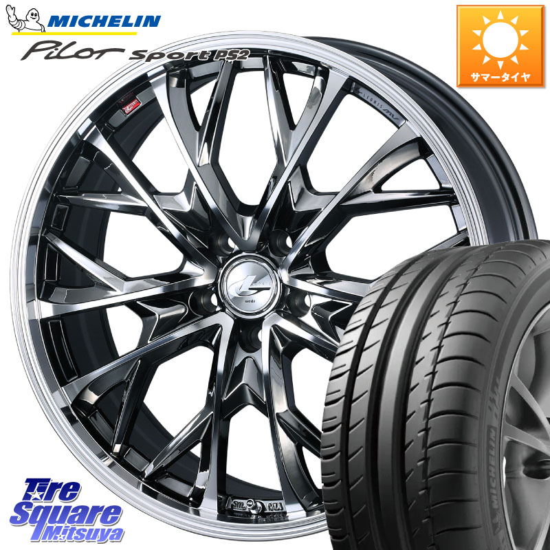 WEDS 【欠品次回05月上旬】 LEONIS MV レオニス MV BMCMC ホイール 17インチ 17 X 7.0J +47 5穴 100 ミシュラン PILOT SPORT PS2 (94Y) XL N3 正規 225/45R17 210系カローラスポーツ BRZ・86・GR86
