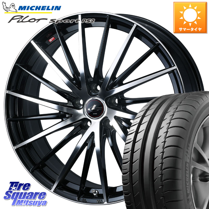 WEDS LEONIS FR レオニス FR ホイール 17インチ 17 X 7.0J +47 5穴 114.3 ミシュラン PILOT SPORT PS2 (94Y) XL N3 正規 225/45R17 126,585円