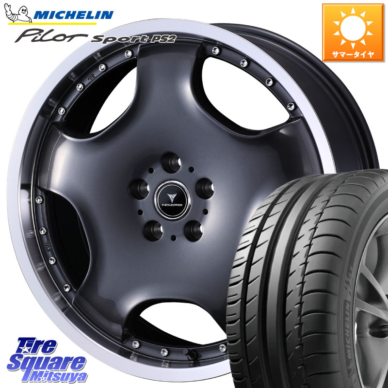 ミシュラン PILOT SPORT PS2 (92Y) XL N3 正規 225/40R18WEDS NOVARIS ASSETE D1 特価● ホイール 18インチ ノヴァリス アセット 18X8.0J 42 5穴 114.3 GRヤリスRSノーマルキャリパー プリウスアルファ シビック IS レクサス インサイト｜タイヤスクエアミツヤ