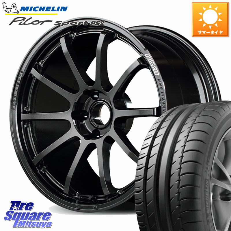 RAYS 【欠品次回9~10月】 gramLIGHTS 57NR ホイール 17インチ 17 X 7.0J +47 5穴 114.3 ミシュラン PILOT SPORT PS2 (94Y) XL N3 正規 225/45R17