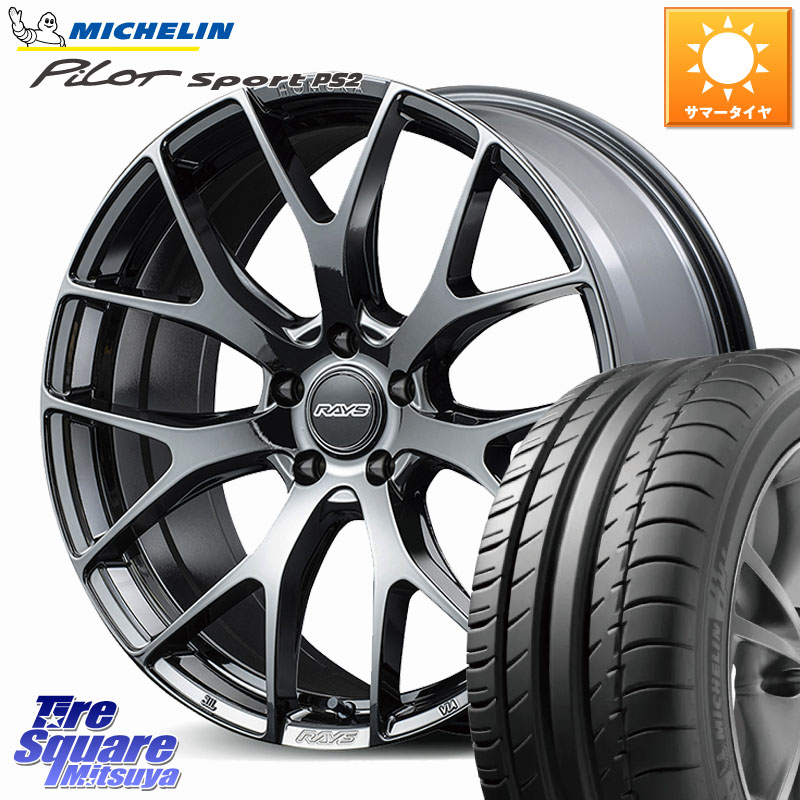 ミシュラン PILOT SPORT PS2 (92Y) XL N3 正規 225/40R18RAYS 【欠品次回2月末】 HOMURA 2x7FT ホイール 18インチ 18X7.5J(GR YARIS RZ) 38 5穴 114.3 GRヤリスRZビックキャリパー対応(RC18インチPKG含む)｜タイヤスクエアミツヤ